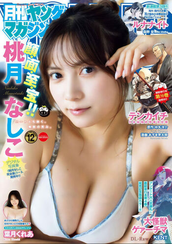 Full leaked Kurea hazuki private onlyfans photo
