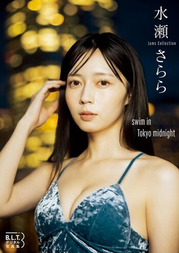 Full leaked Minase sarara private onlyfans photo